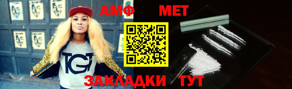 Amphetamine  Амфетамин VHQ  Вход с VPN  Шебекино 