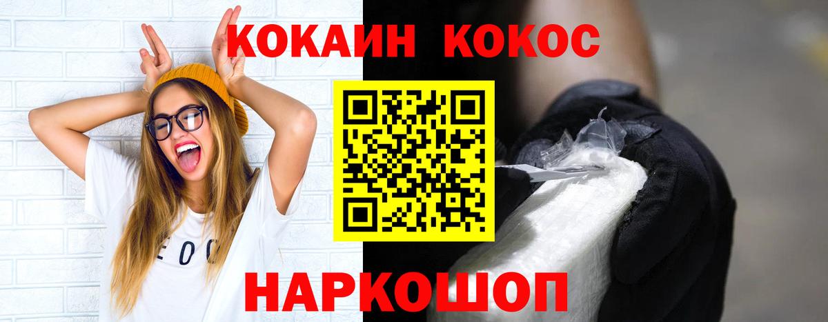 Cocaine 98%  Вход с VPN  Cocaine  Шебекино  COCAIN Боливия 
