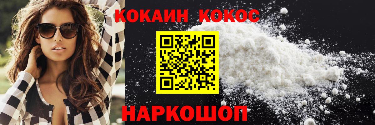 КОКАИН VHQ Шебекино