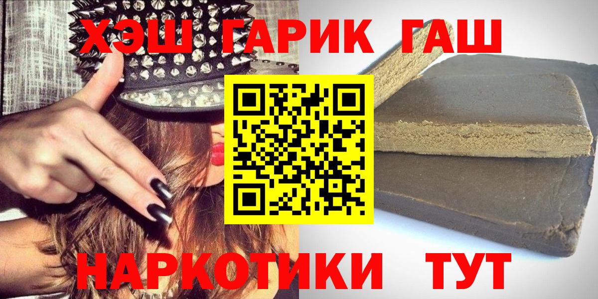 ГАШ индика сатива  ГАШИШ Premium  Гашиш  Вход с VPN  Шебекино 