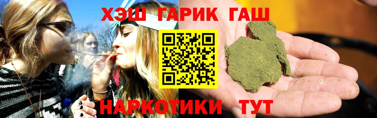 ГАШИШ индика сатива Шебекино