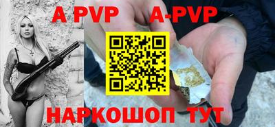 apvp Ливны