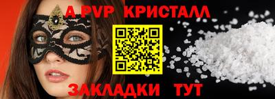 apvp Ливны