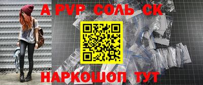 таблы Лесосибирск