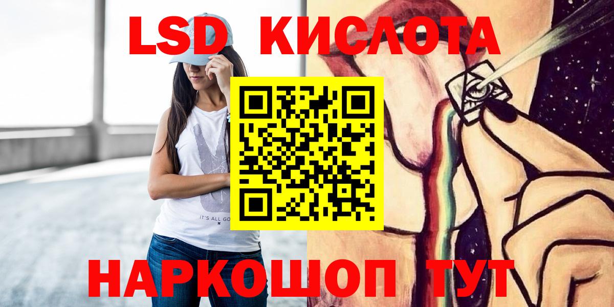 ЛСД экстази ecstasy  Вход с VPN  LSD-25 экстази кислота  Шебекино 