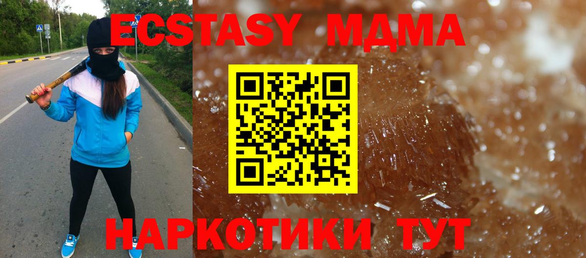 MDMA молли Шебекино