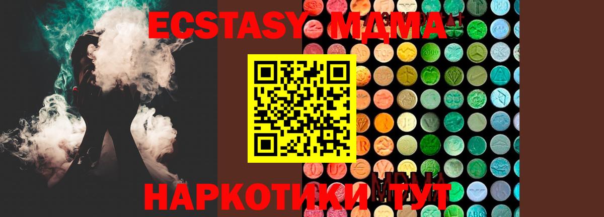 МДМА crystal  МДМА VHQ  MDMA  Шебекино  Вход с VPN 