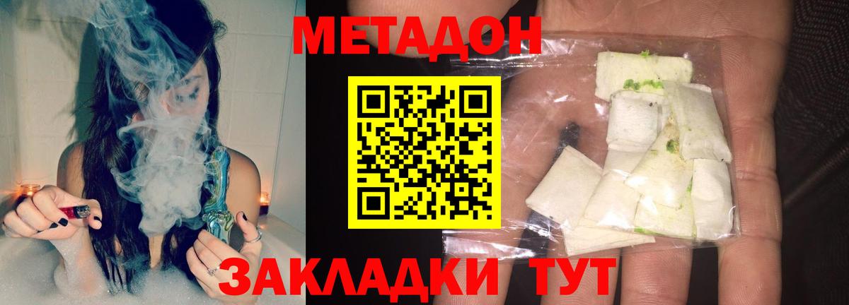 Шебекино      МЕТАДОН белоснежный  Вход с VPN  Метадон VHQ 