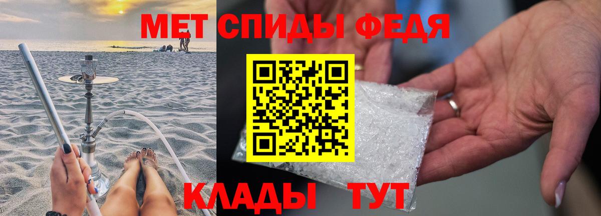 Метамфетамин Methamphetamine Шебекино