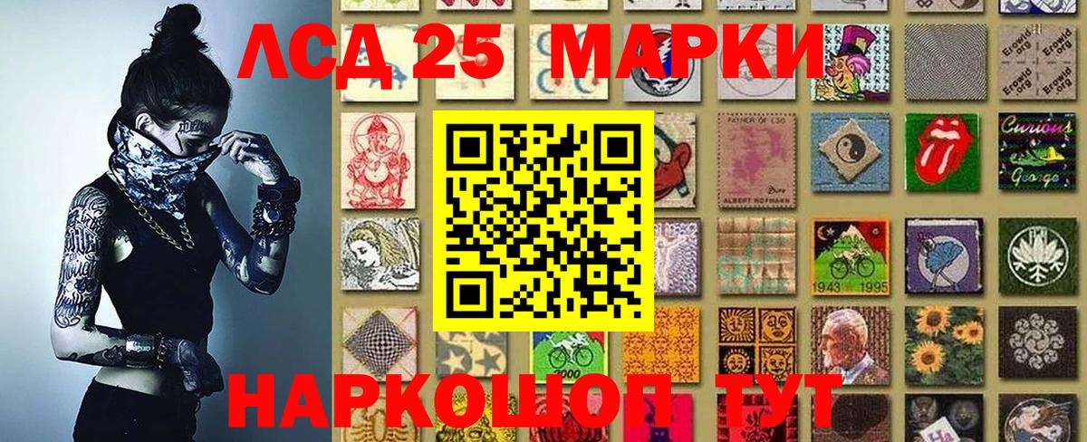 Наркотические марки  Вход с VPN  Шебекино  Наркотические марки 1,8мг 
