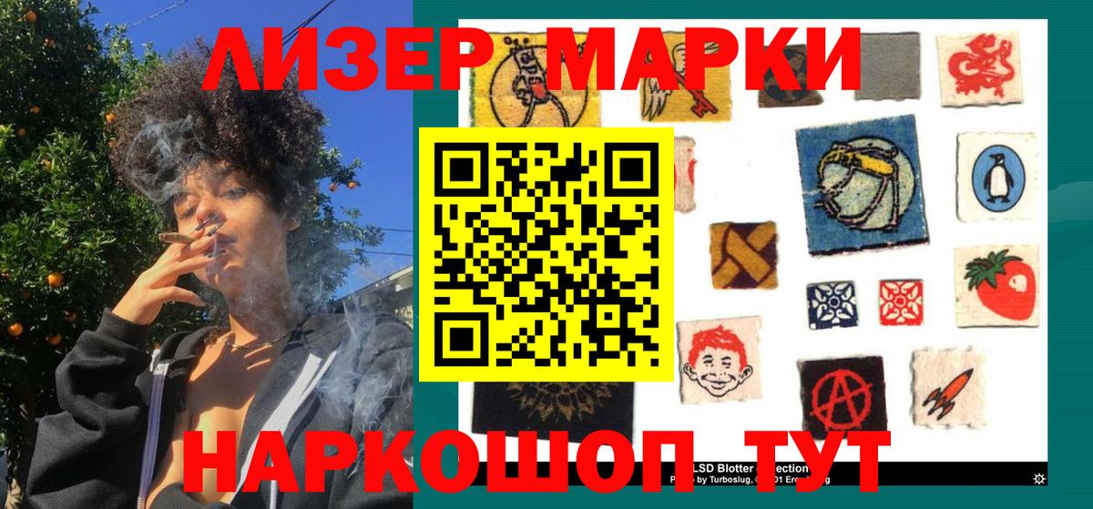Марки NBOMe 1,5мг Шебекино