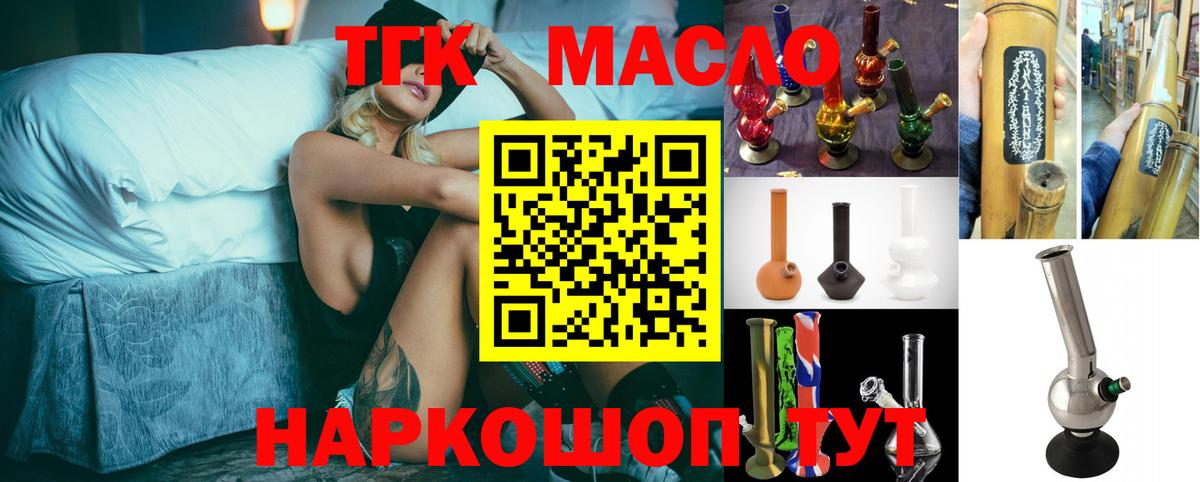 Шебекино  Дистиллят ТГК гашишное масло  Дистиллят ТГК Wax  Вход с VPN 